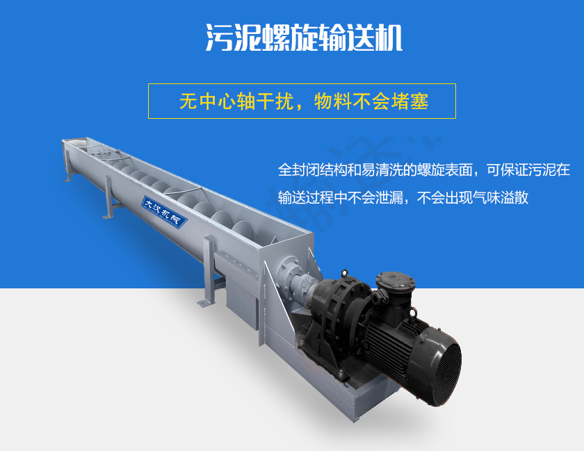 無中心軸干擾，物料不會(huì)堵塞