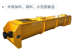 U型設(shè)計(jì)輸送產(chǎn)量大，運(yùn)輸平穩(wěn)