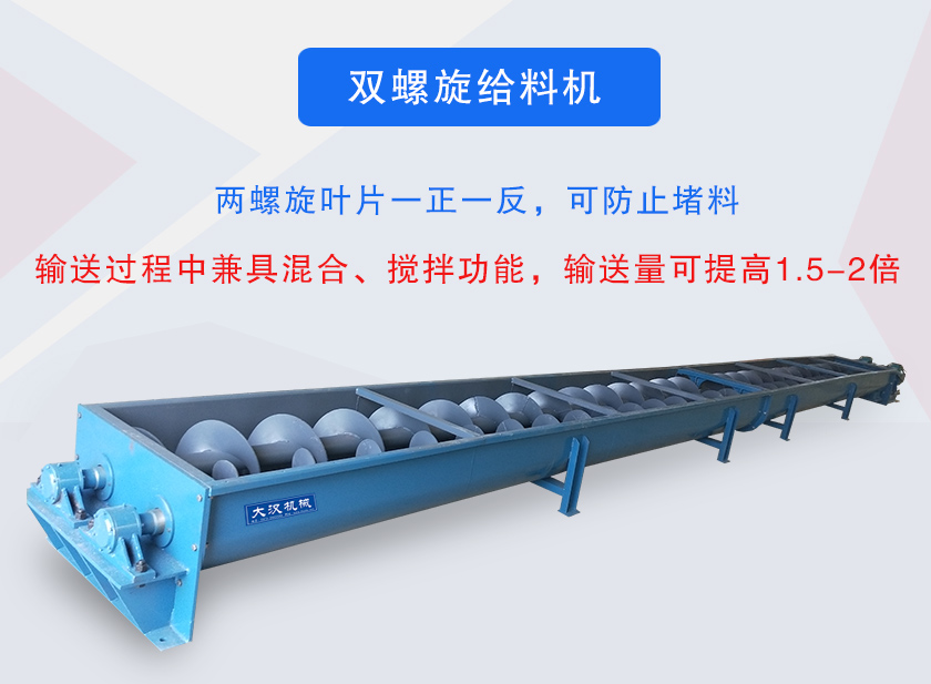 輸送過程中兼具混合、攪拌功能,輸送量可提高1.5-2倍
